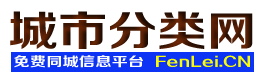 睢阳城市分类网